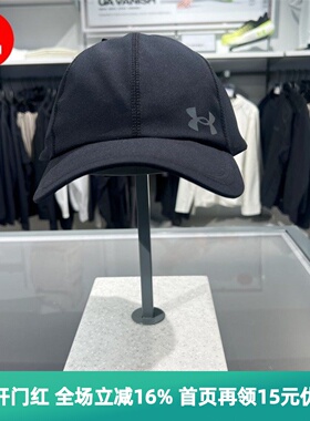 安德玛男子UA Launch可调节跑步透气鸭舌运动帽1383477