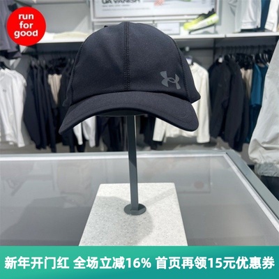 安德玛可调节跑步透气鸭舌运动帽