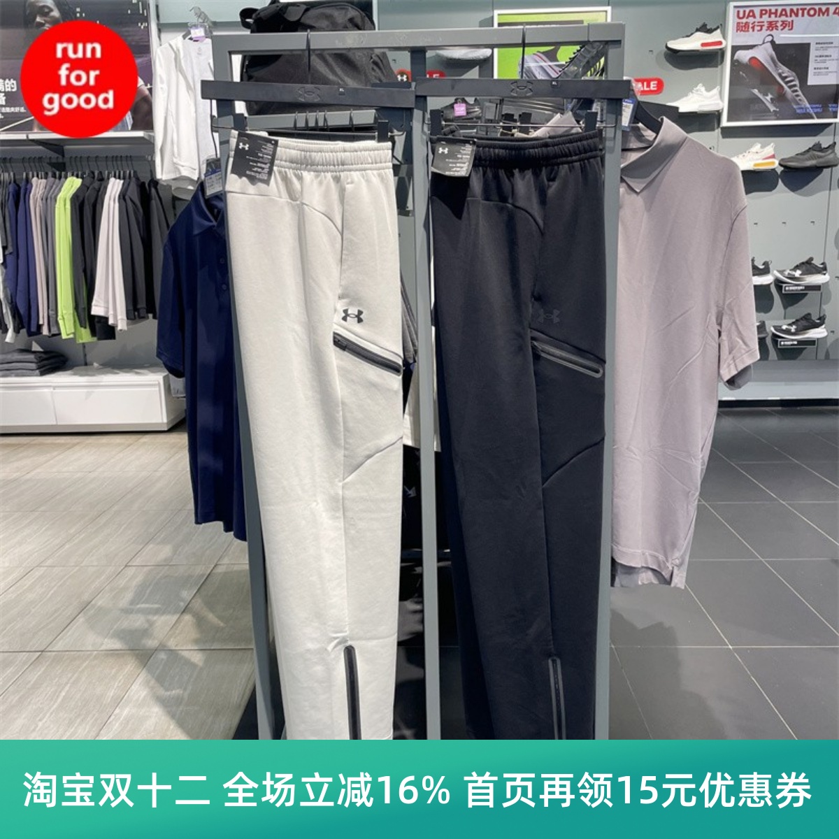 安德玛UA男子UNSTOPPABLE宽松梭织自在运动训练长裤1387778