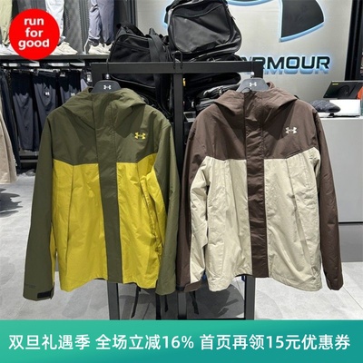 安德玛男女防水三合一外套冲锋衣