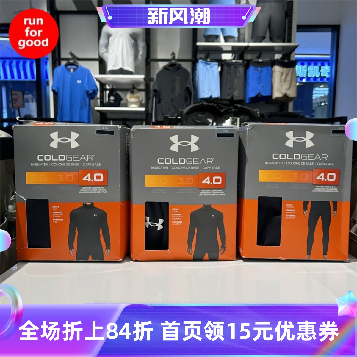 安德玛男加绒保暖健身运动长袖