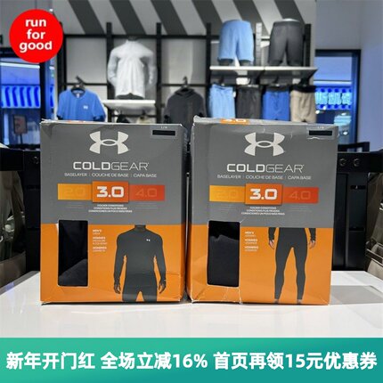 安德玛 UA 男子base4.0保暖透气圆领健身运动长袖6005299 6005298