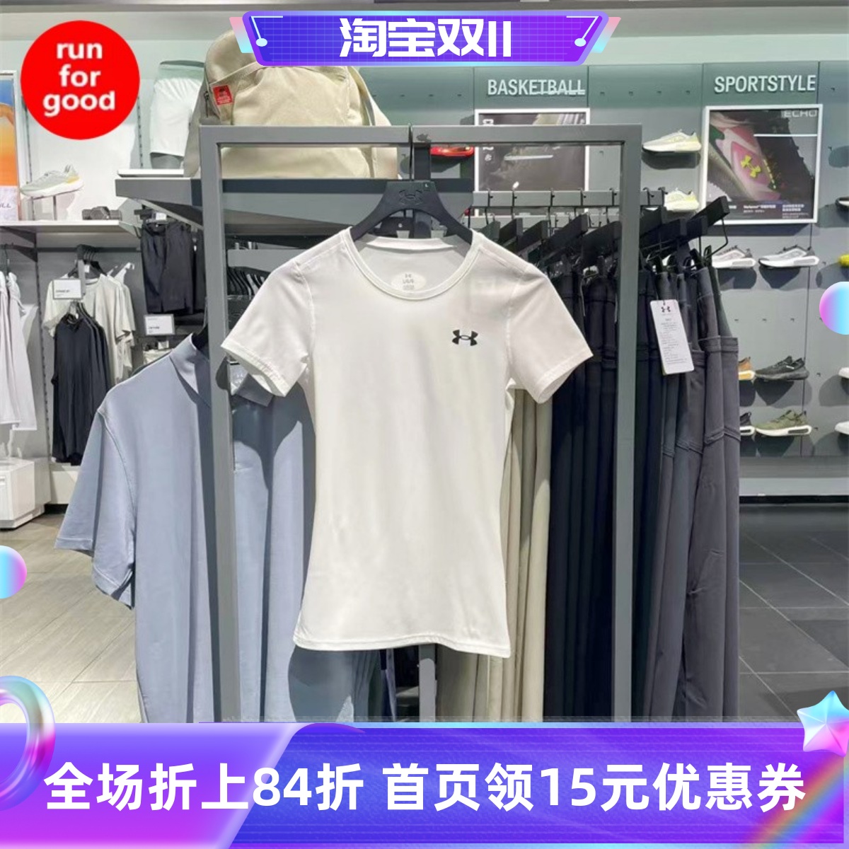 安德玛女子弹性训练运动紧身短袖