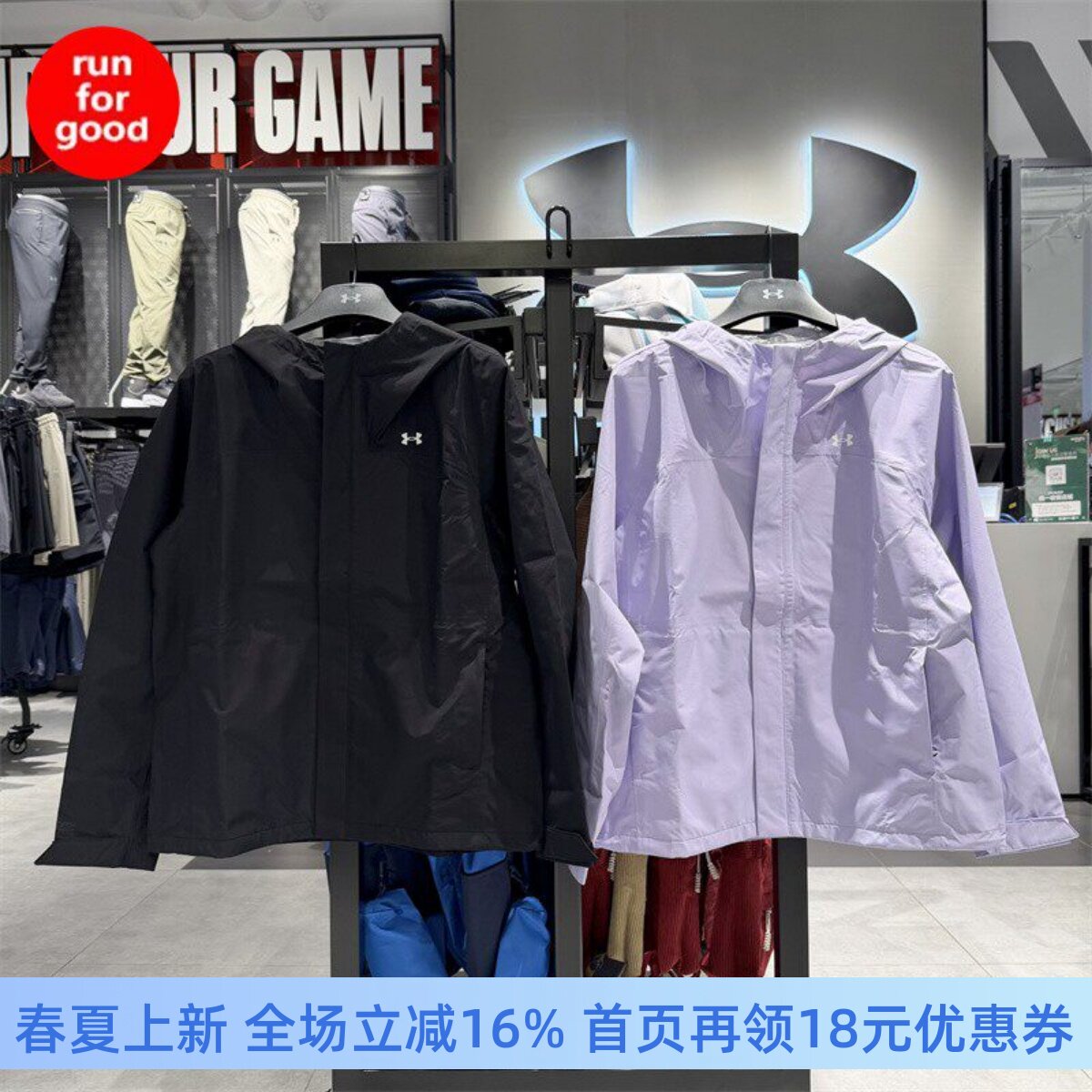 安德玛 UA 春夏Cloudstrike女子轻质户外运动夹克外套6009571