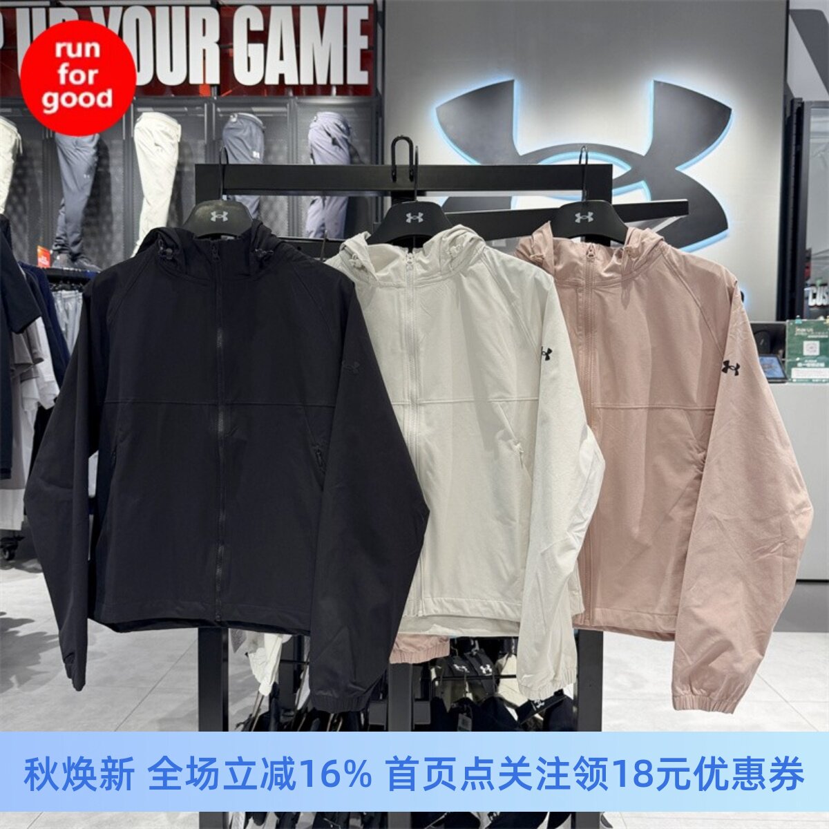 安德玛女子运动休闲外套6018586