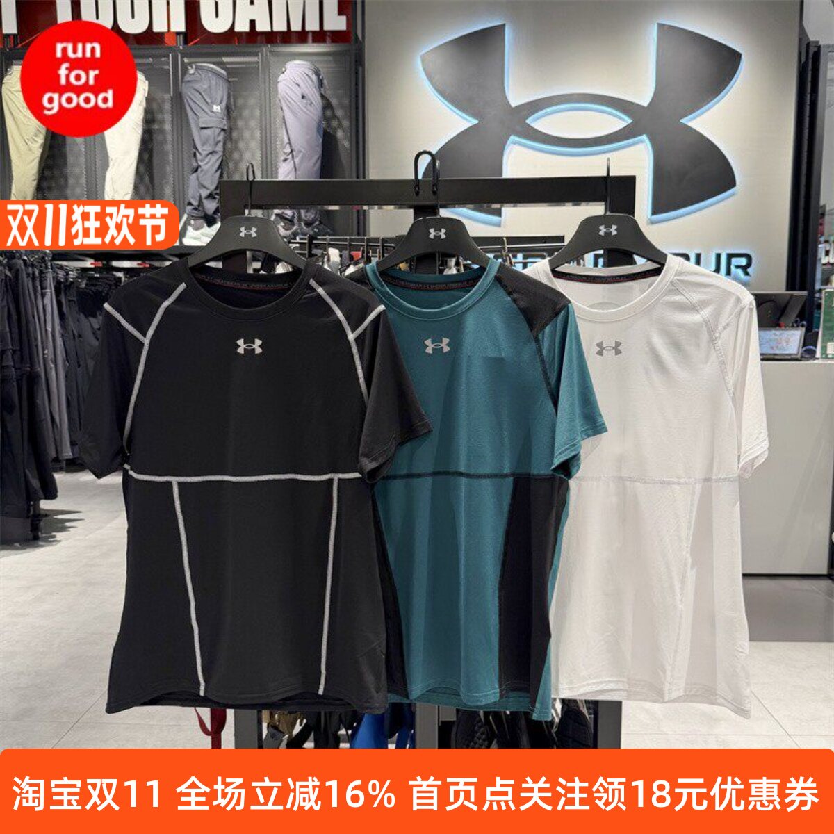 安德玛训练速干运动短袖6015379