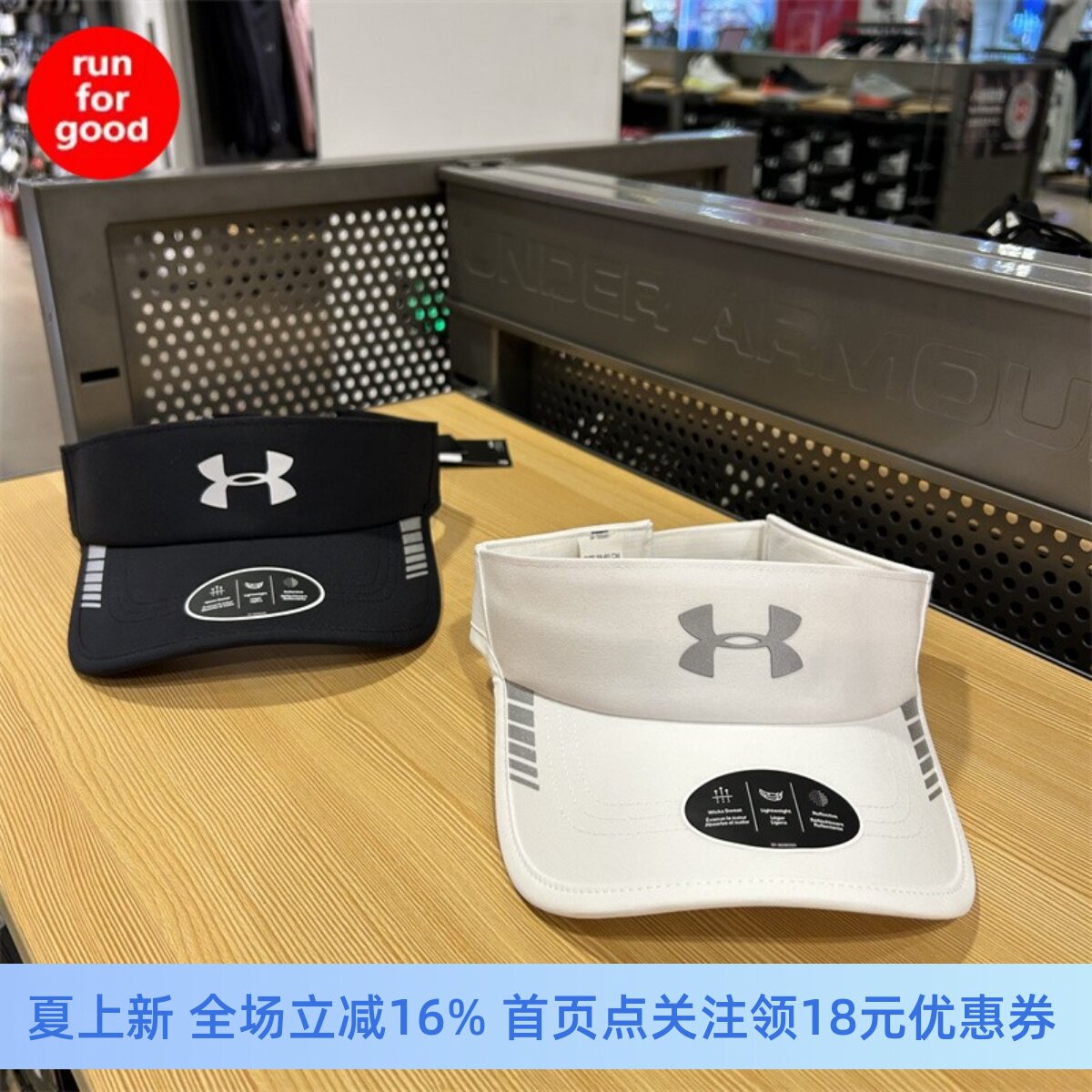 安德玛 UA 男女速干跑步运动帽 遮阳空顶帽子1361543 1361563