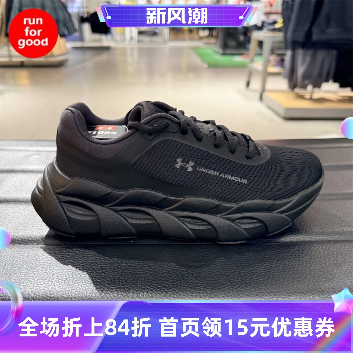 安德玛女子缓震运动跑步鞋跑鞋