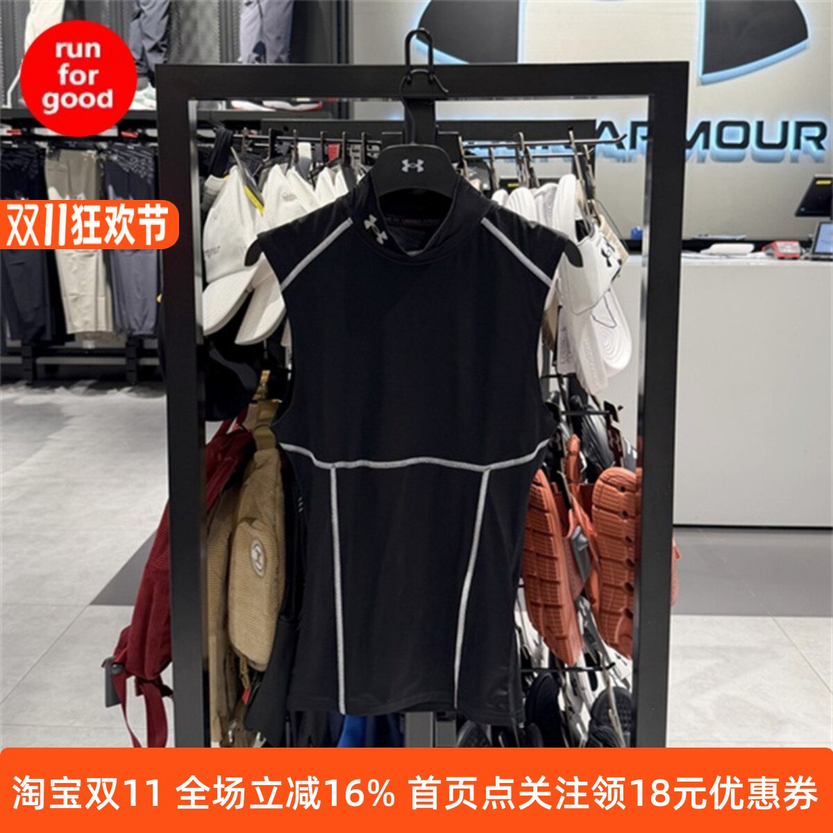 安德玛男训练运动背心6015381