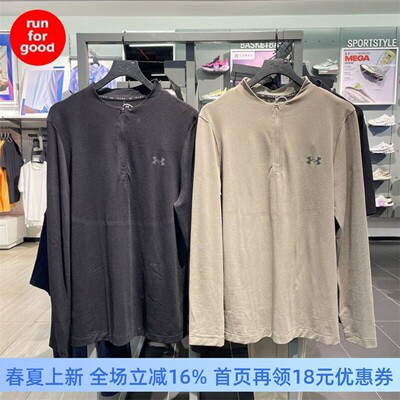 安德玛 UA Rush Seamless男1/4拉链训练运动半高领长袖T恤1382798
