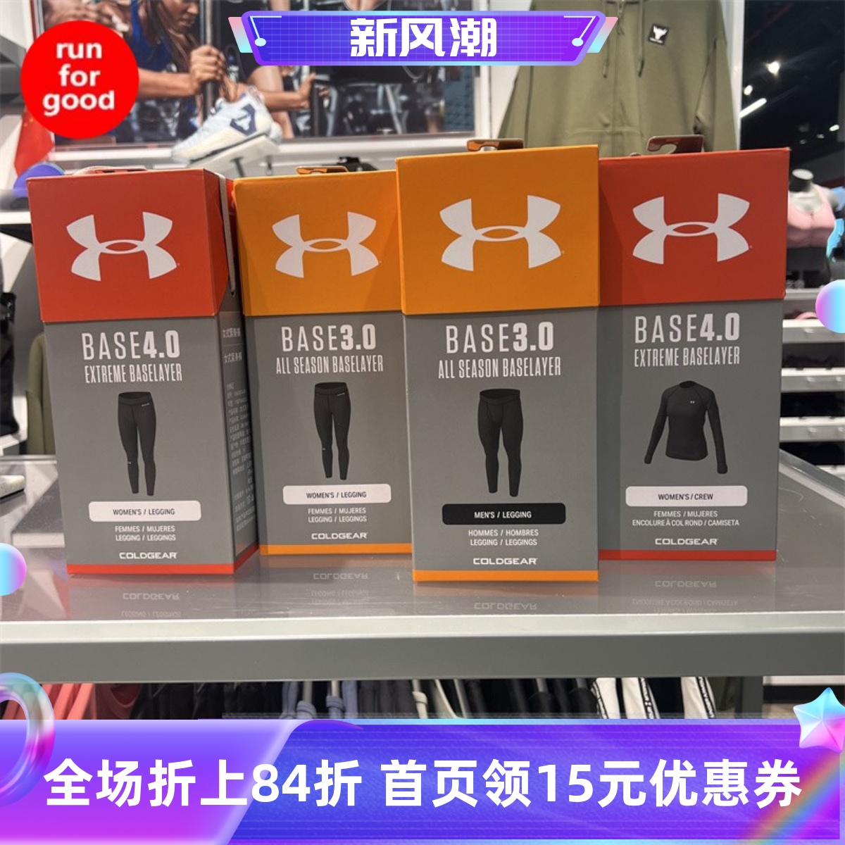 安德玛户外加绒紧身衣