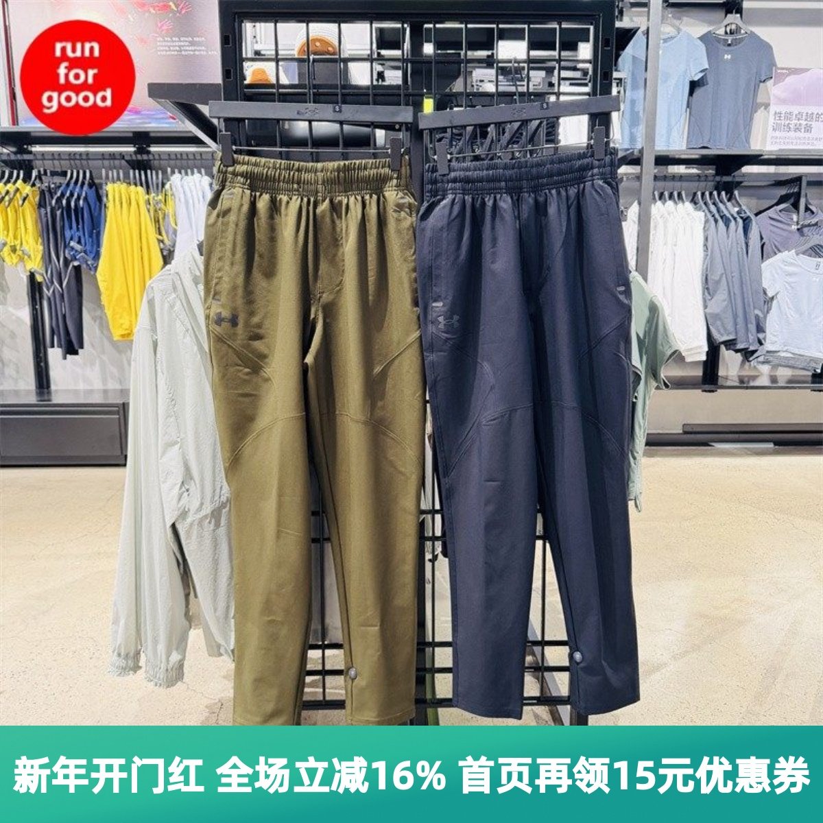 安德玛 UA Unstoppable 自在系列男子收腿运动休闲长裤6003861,运动服/休闲服装,运动长裤,淘宝优惠券,粉丝福利购,淘宝优惠卷