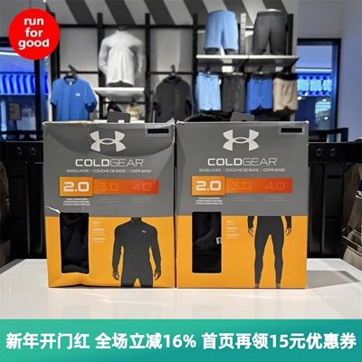 安德玛保暖透气圆领健身运动长袖