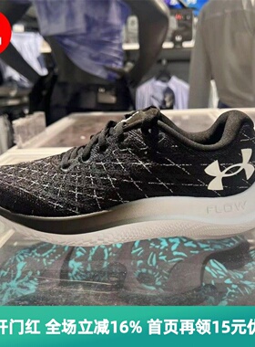 安德玛UA Flow Velociti Wind 2 女运动跑步鞋3025662 3025652