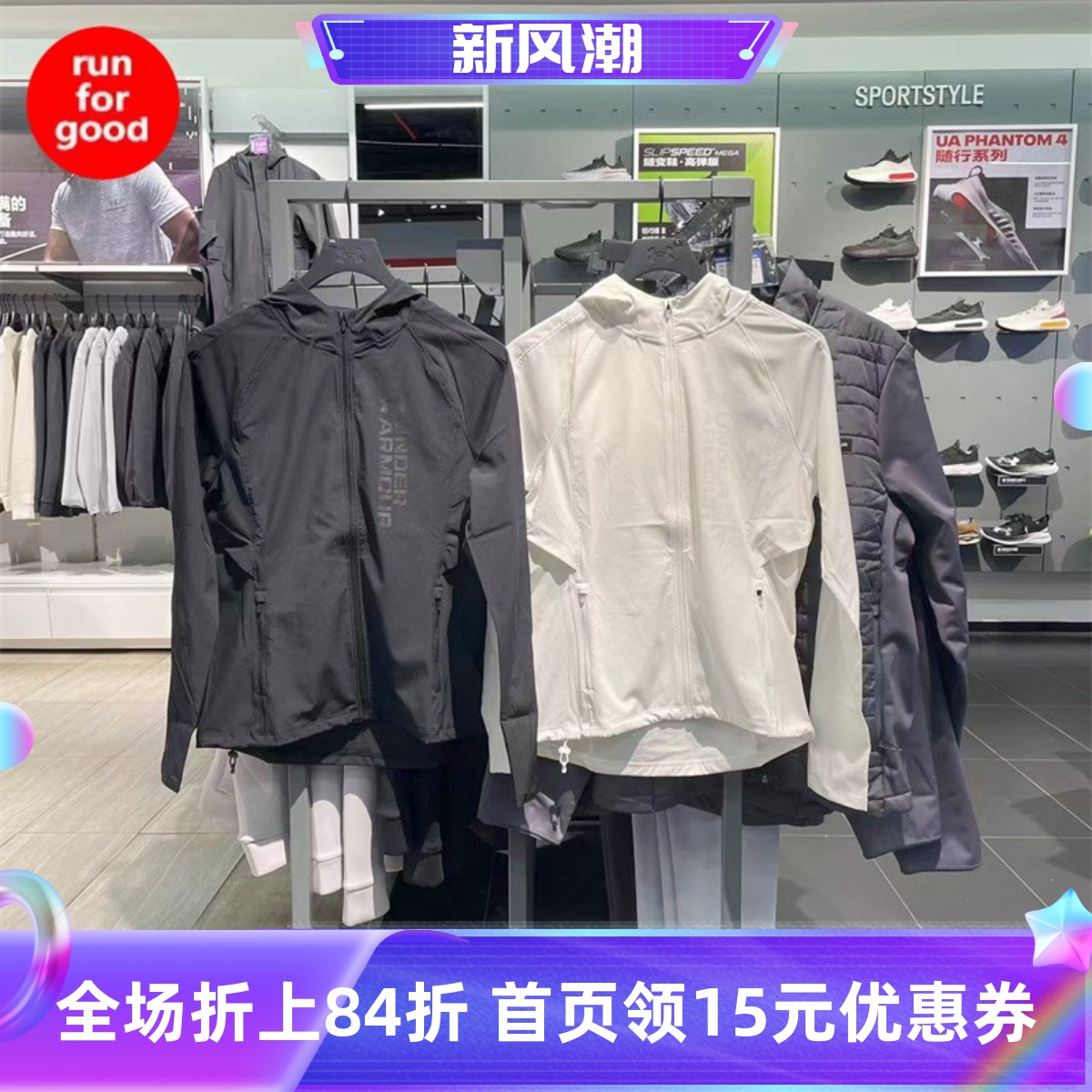 安德玛女子连帽运动夹克1361384