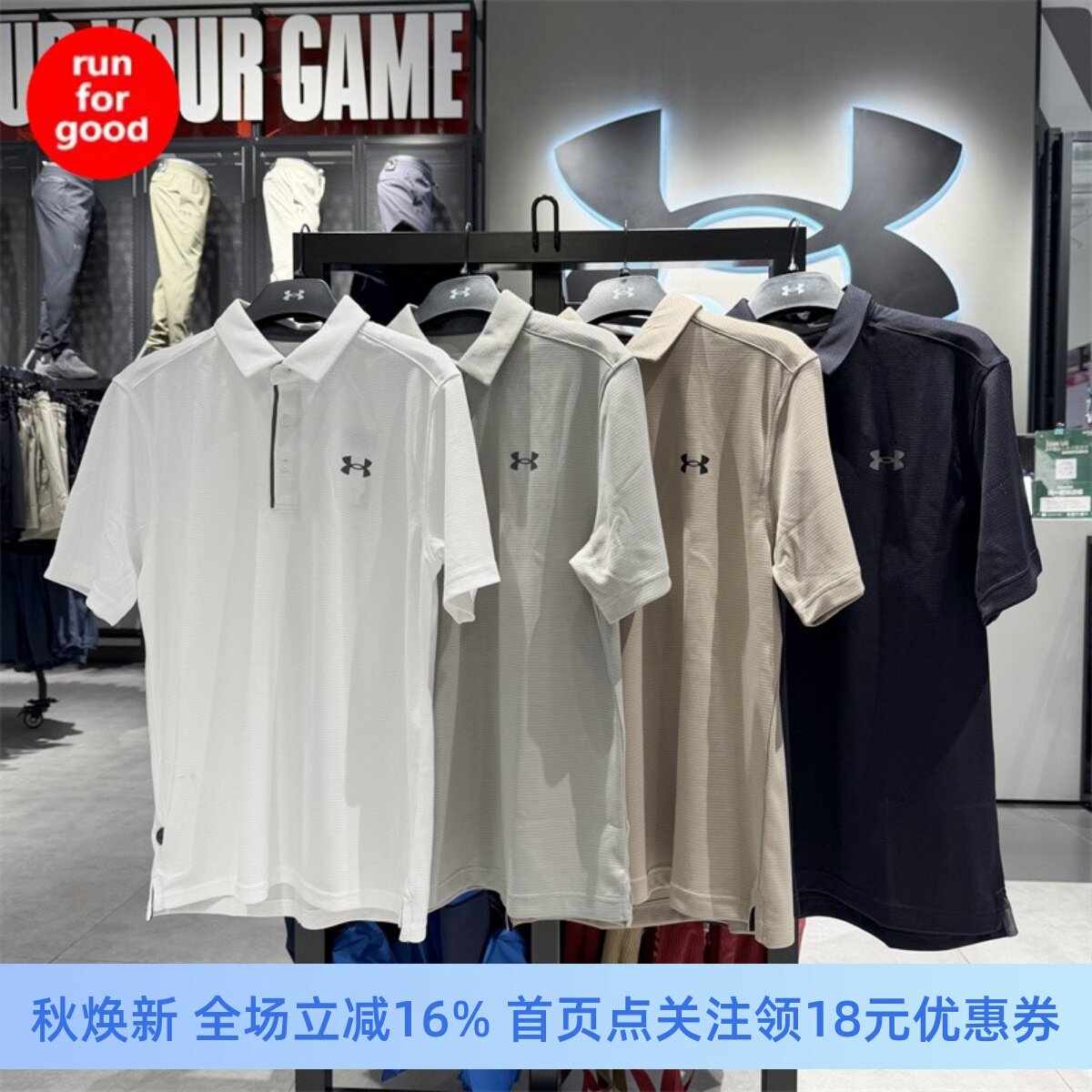 安德玛UA男子运动Polo衫速干