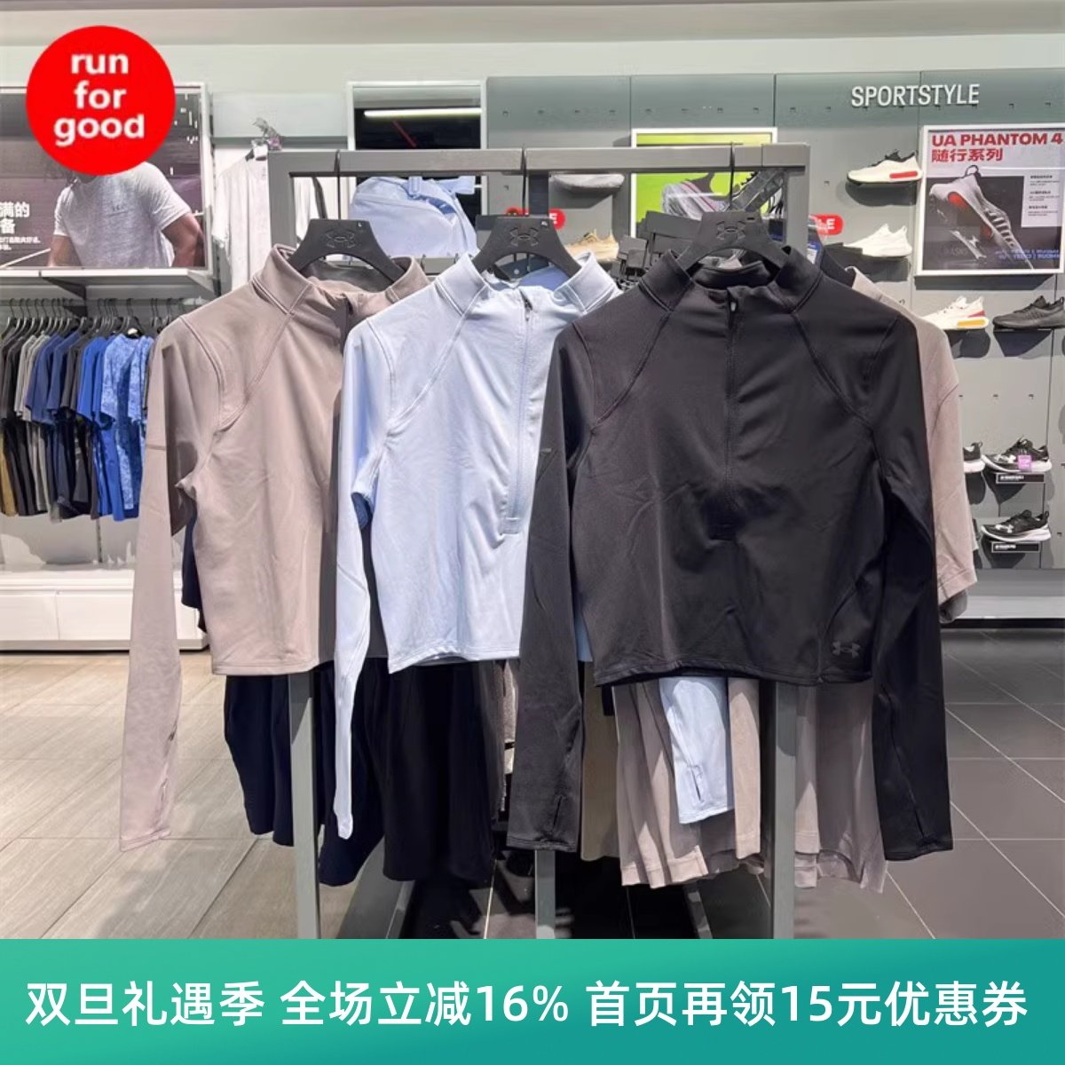 安德玛健身女子速干跑步长袖T恤