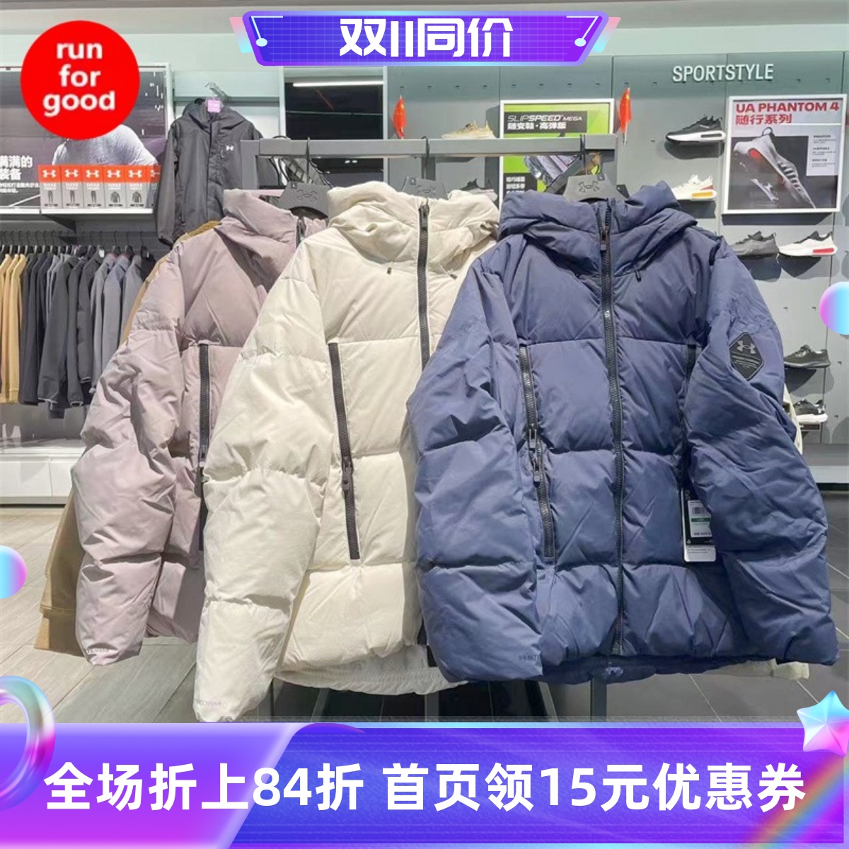 安德玛保暖训练运动加厚羽绒服