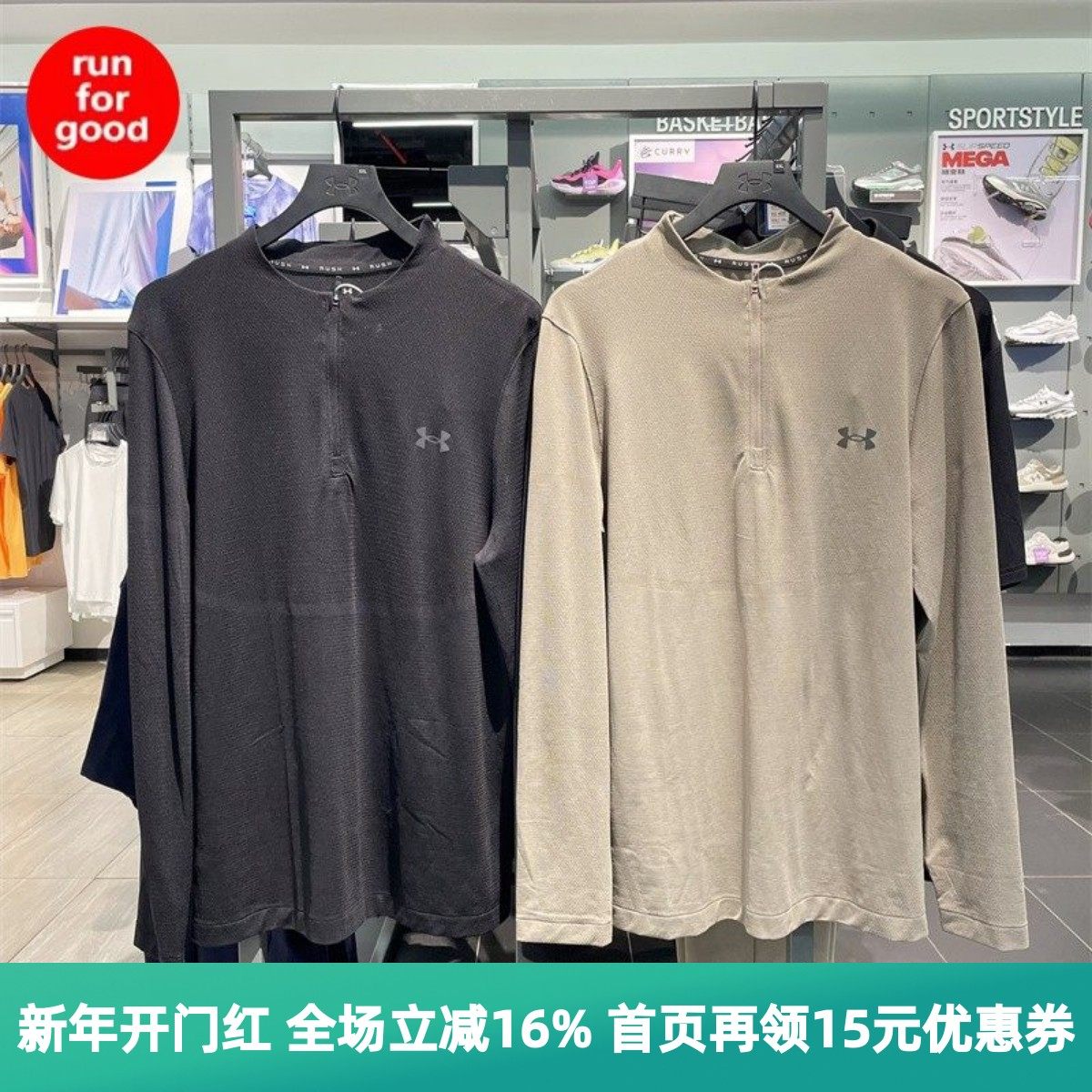 安德玛 UA Rush Seamless男1/4拉链训练运动半高领长袖T恤1382798,运动服/休闲服装,运动T恤,淘宝优惠券,粉丝福利购,淘宝优惠卷