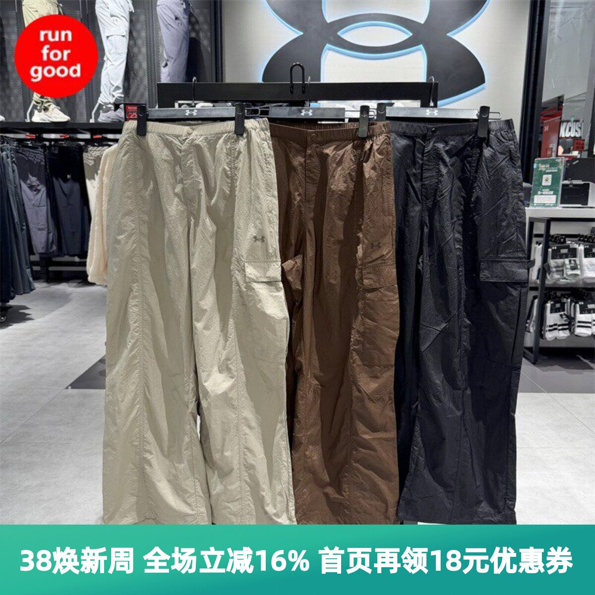 安德玛 UA春夏Unstoppable女子梭织工装运动休闲长裤6009700