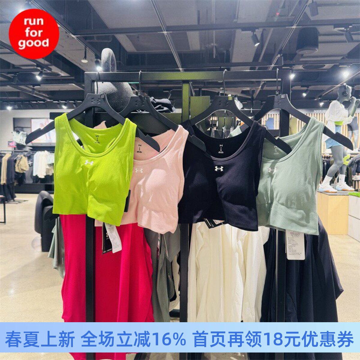 安德玛 UA Vanish Seamless女子训练运动内衣-中强度1384419