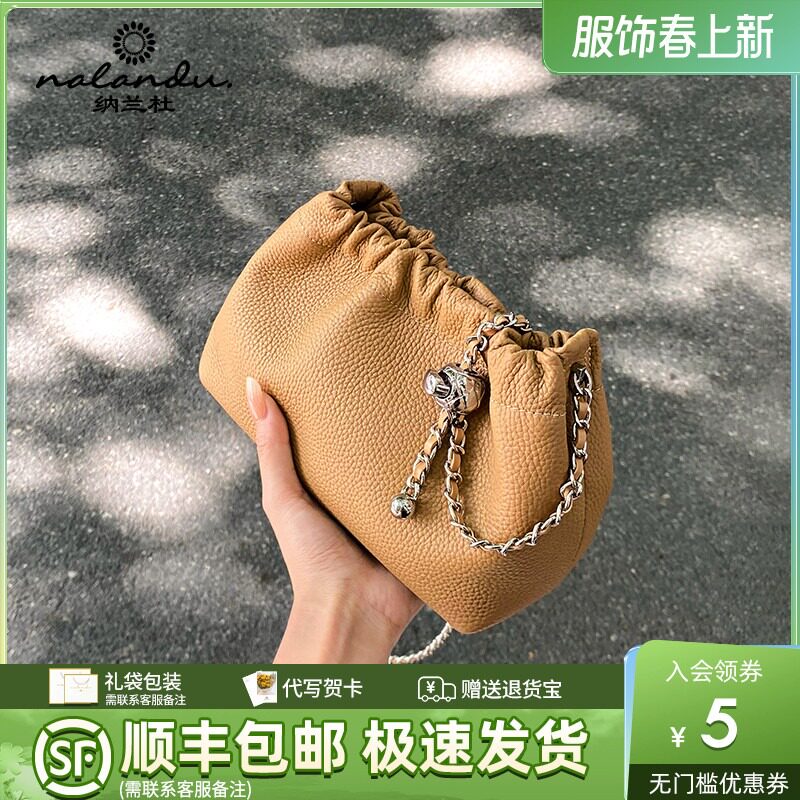 纳兰杜女士包包2025新款斜挎小包女软皮迷你云朵包链条包真皮女包