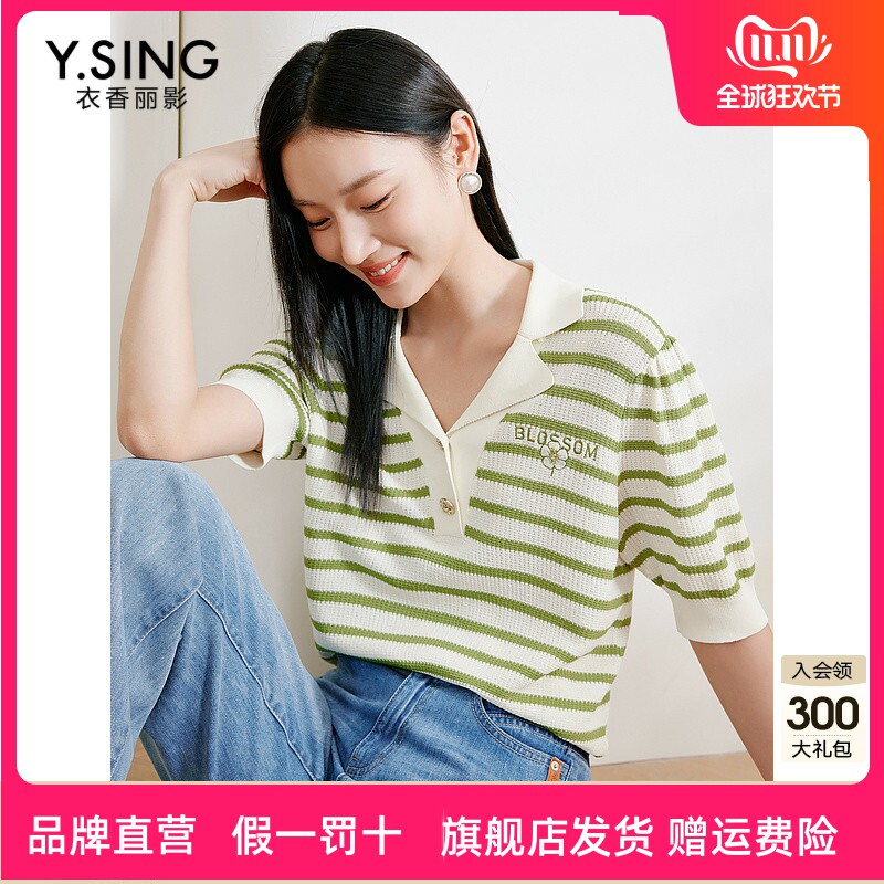 绿色条纹翻领针织衫女衣香丽影2023年夏季新款别致泡泡袖冰丝上衣使用感如何?