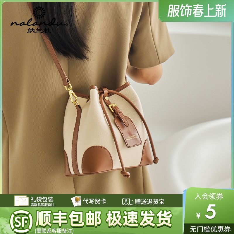 纳兰杜包包女2025新款水桶包女抽绳包斜挎包高级质感单肩真皮女包