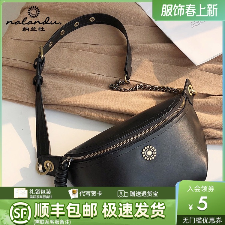 纳兰杜包包2025新款女士休闲斜挎包女腰包胸包马鞍包礼物真皮女包