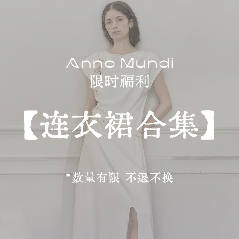 创世纪元【连衣裙限时福利清仓】特价清仓现货闪发 数量有限！图片