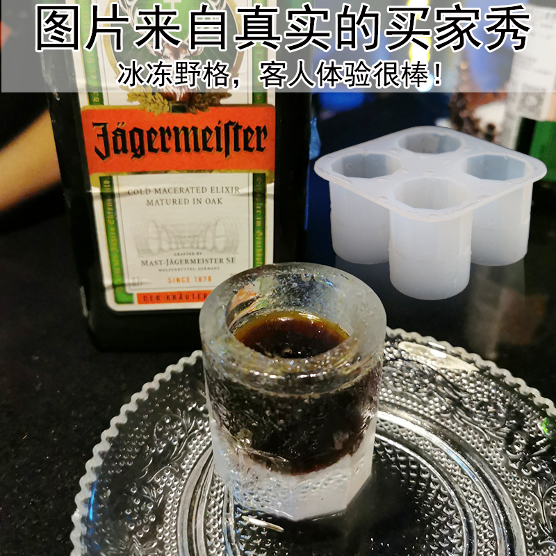 冰杯模具【瀑布冰咖啡】深水炸弹