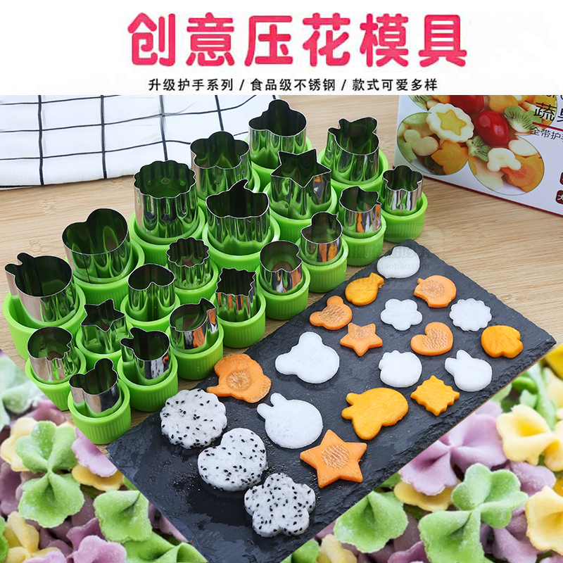 3带护手宝宝辅食蝴蝶面卡通水果造型压花器蔬果面片面食小馄饨模具