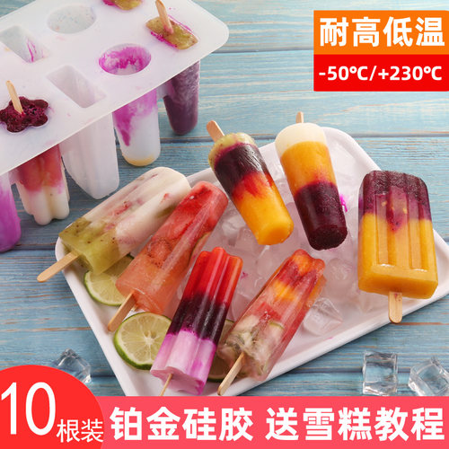 diy冻做大号冰棒冰棍冰淇淋西瓜雪糕模具硅胶商家用自制抖音同款 - 封面