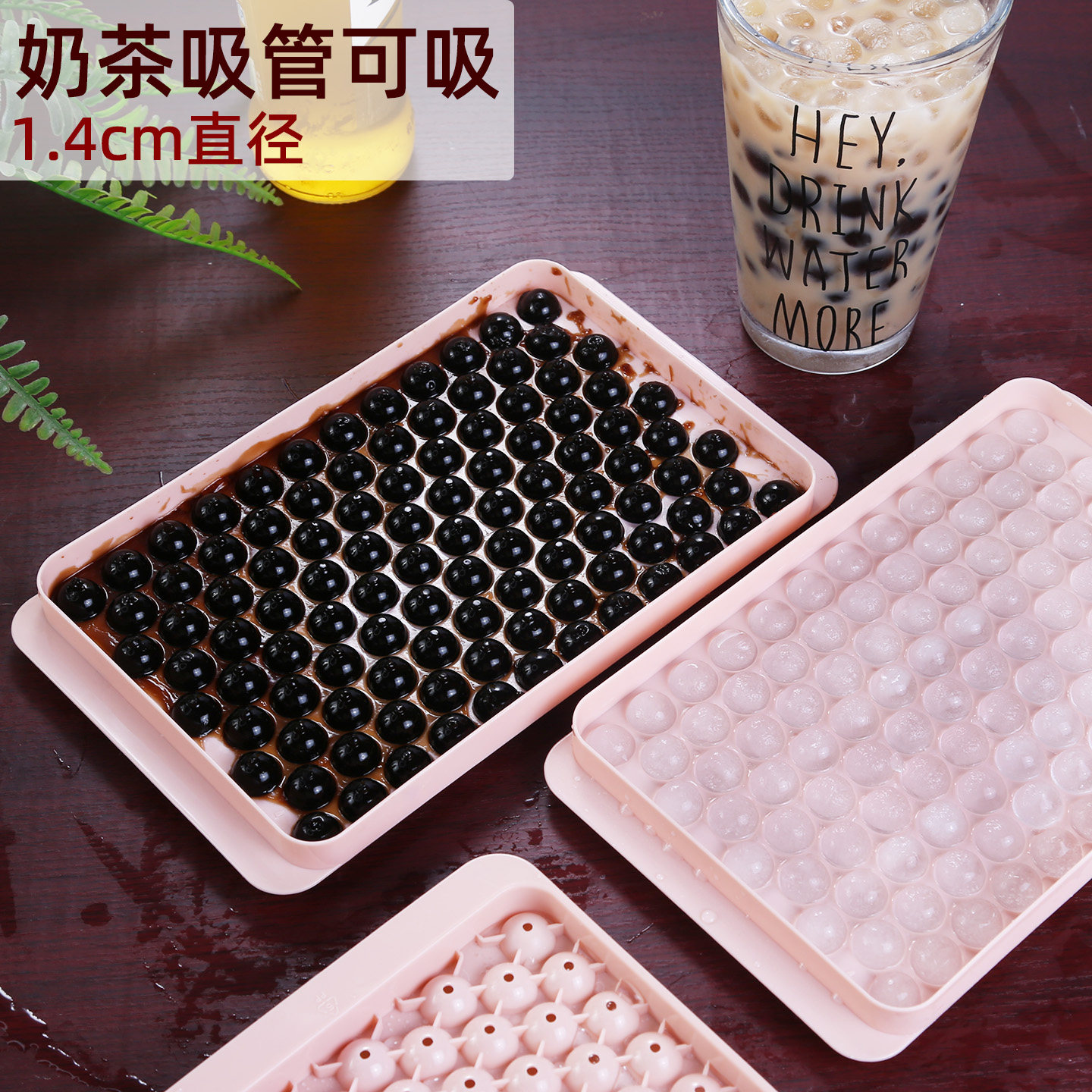 冰箱自制冻小球形制冰盒果冻奶茶黑珍珠冰球冰块冰格的模具食品级