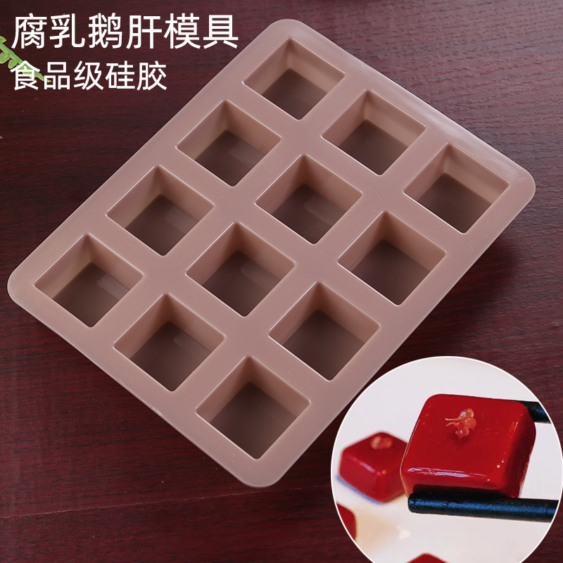 腐乳櫻桃鵝肝模具食品級硅膠