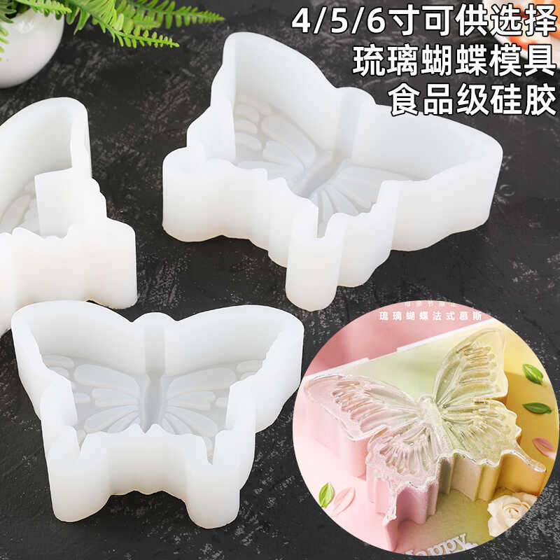 琉璃蝴蝶模具食品级硅胶