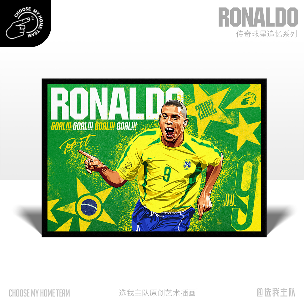 罗纳尔多 | 2002世界杯冠军决赛梅开二度【选我主队原创插画】