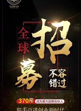 姜力洗护招募代理 会员 专柜 正品 无硅油 纯植物洗发水 洗发膏