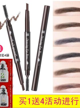 双头自动眉笔防水防汗不脱色持久带眉刷不晕染初学一字眉画眉