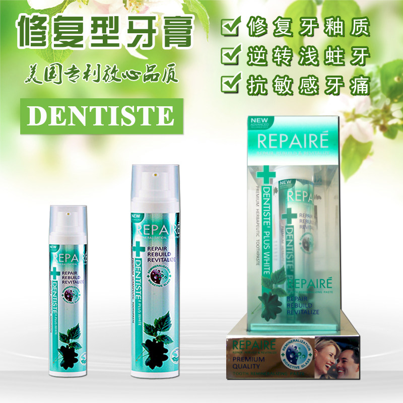 dentiste蟲牙洞修複牙膏牙釉質脫礦再生再礦化牙疼牙痛防蛀抗過敏在類目 洗護清潔劑/衛生巾/紙/香薰, 洗髮沐浴/個人清潔, 口腔護理, 牙膏中 - 來自Buy2taobao.com提供專業的淘寶代購服務