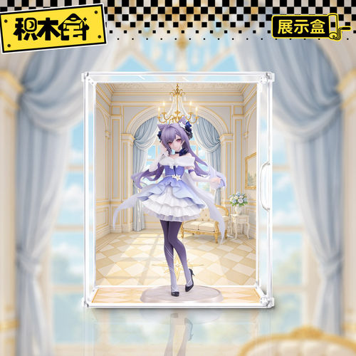 积木宅手办展示盒适用于原神刻晴