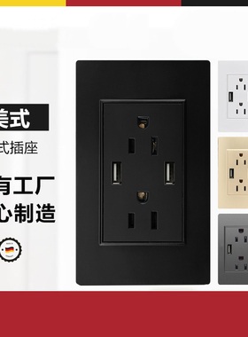 118型美标15A灰色金色白色黑110v美规台湾插座带3.1A 2.1AUSB插座