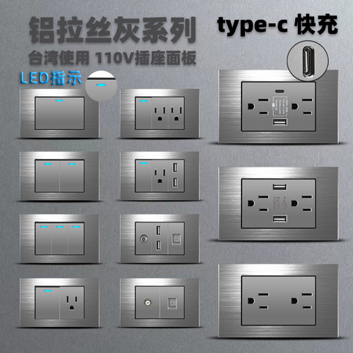 台湾USB+Type-c20W铝拉丝灰118型