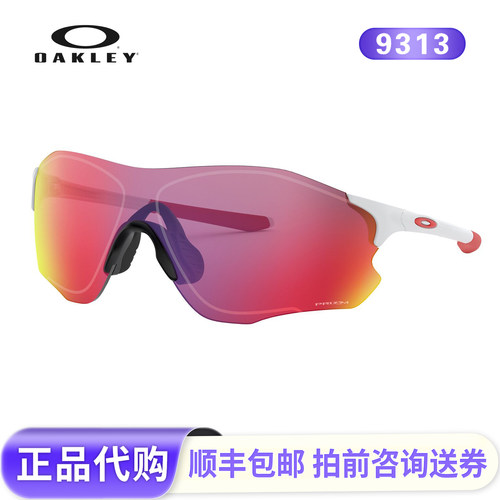 欧克利9313运动眼镜骑行跑步