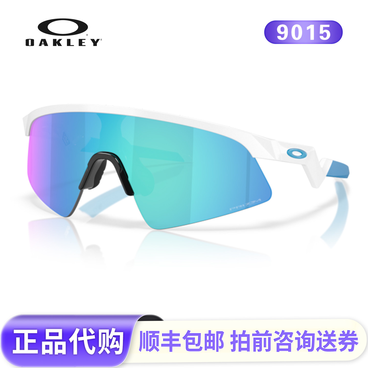 欧克利9015儿童运动眼镜6-14岁图片
