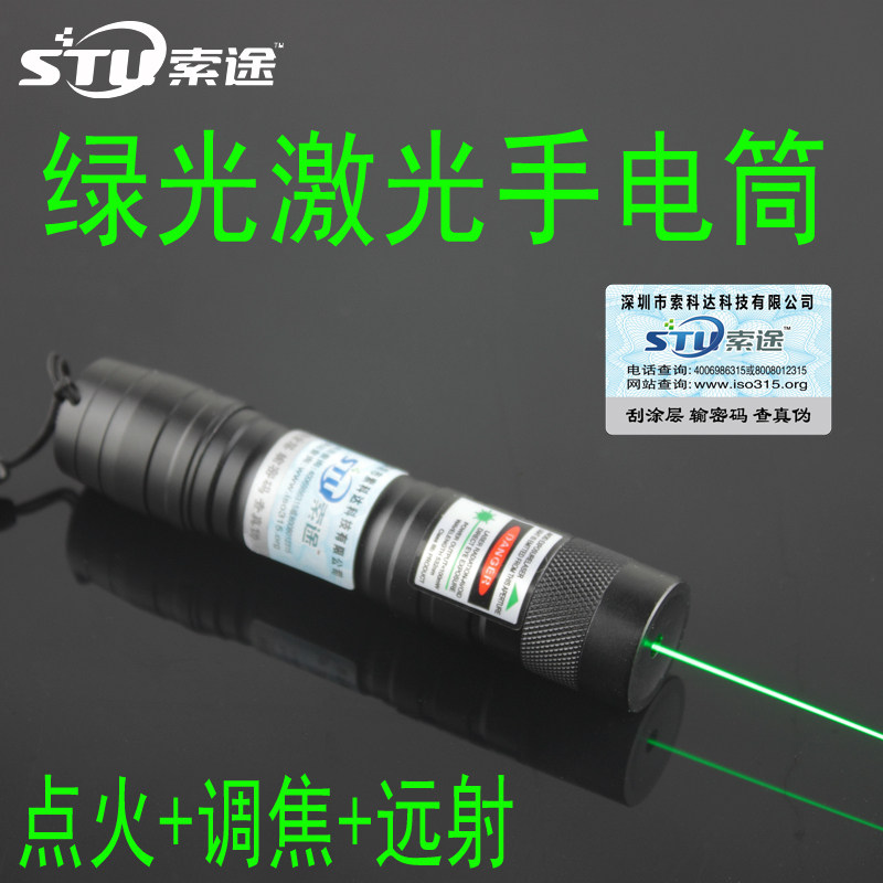 Telecommande - pointeur laser - Ref 386765 Image 94