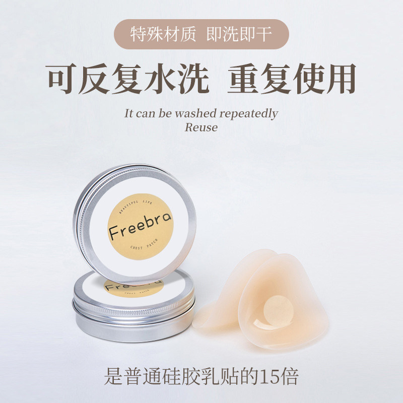 网红同款防凸点硅胶胸贴隐形内衣吊带婚纱乳贴薄款超薄防走光胸贴