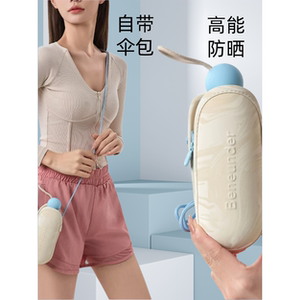 蕉下胶囊遮阳伞防紫外线防晒伞女夏晴雨伞两用黑胶小巧便携太阳伞