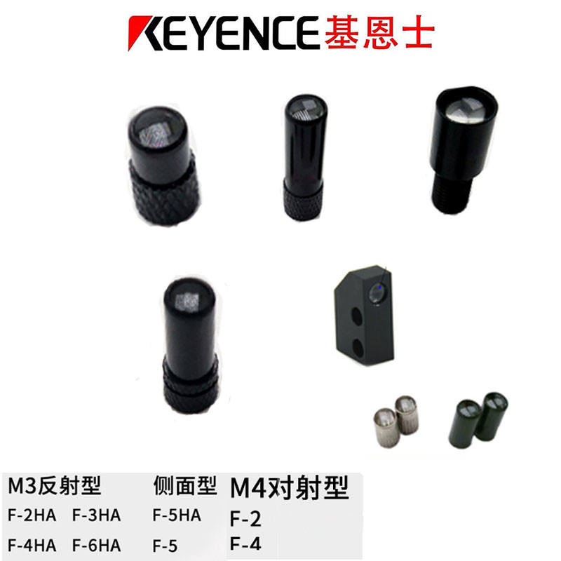 KEYENCE/基恩士聚焦镜反射聚光镜