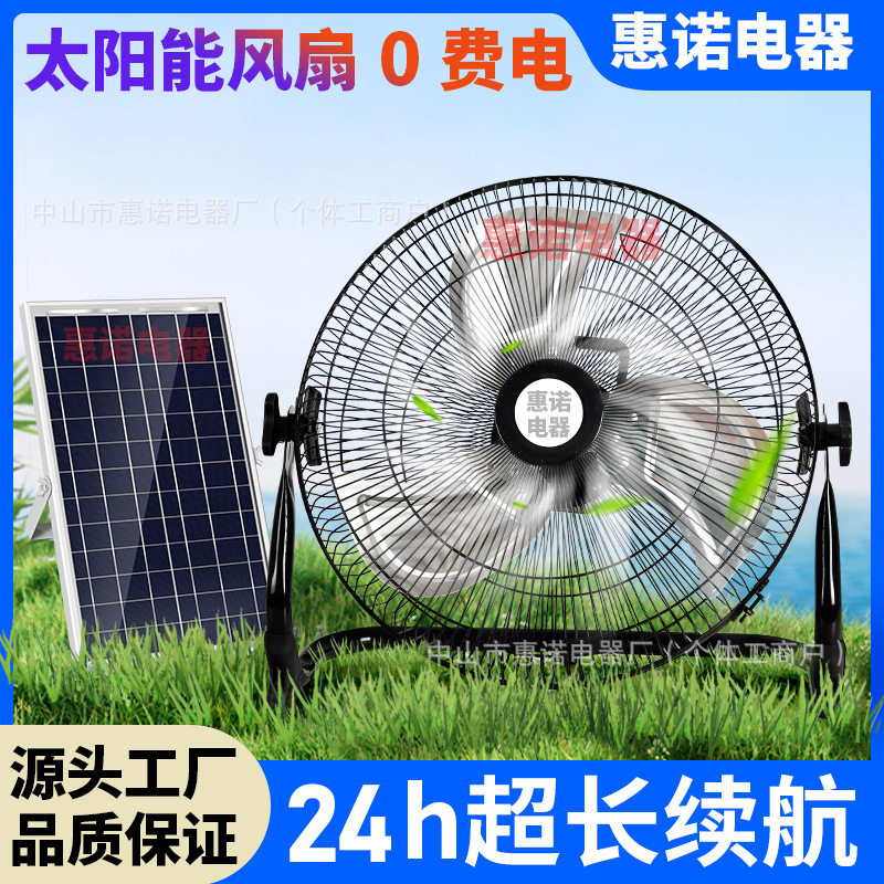 太阳能充电风扇趴地扇露营钓鱼宿舍户外便携式SOLARFAN家用电风扇